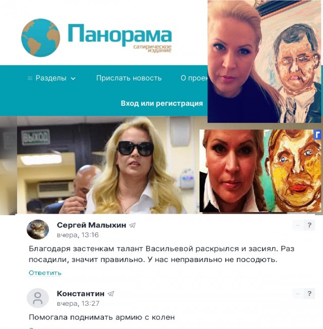 Всегда чувствовал, что её оклеветали и подставили.