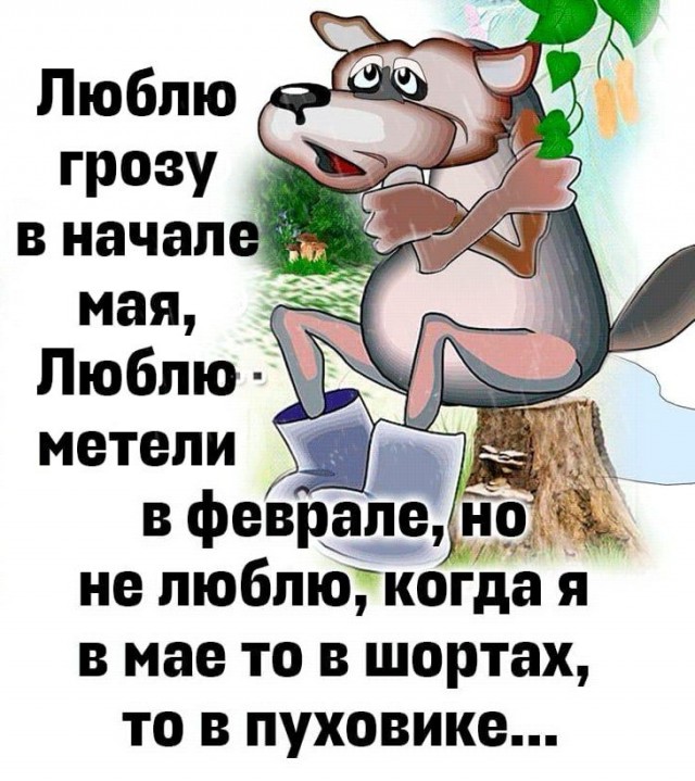 Начало мая