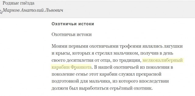 «Легендарная» ТОЗ-8: винтовка, которая первой попадалась в руки советским гражданам