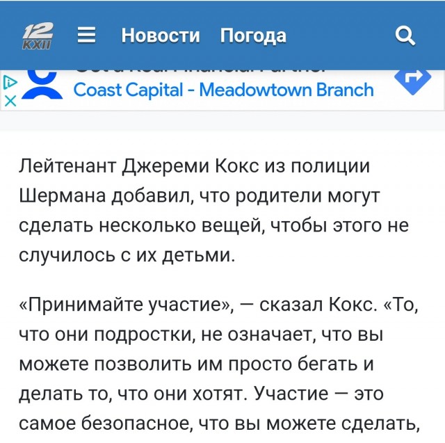 Учительница занялась групповым сексом с учениками у себя дома и получила 10 лет условно в США