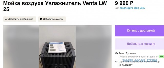 Подскажите с увлажнителем воздуха