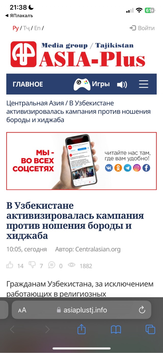 В Узбекистане проходят рейды против мусульман: людям запрещают носить бороды и хиджабы