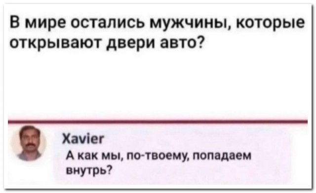 Забавные комментарии из социальных сетей (16.10.23)