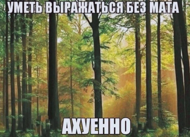 Баянов лютых пост