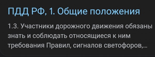 Вопрос пешеходам, которым водителели что то там должны