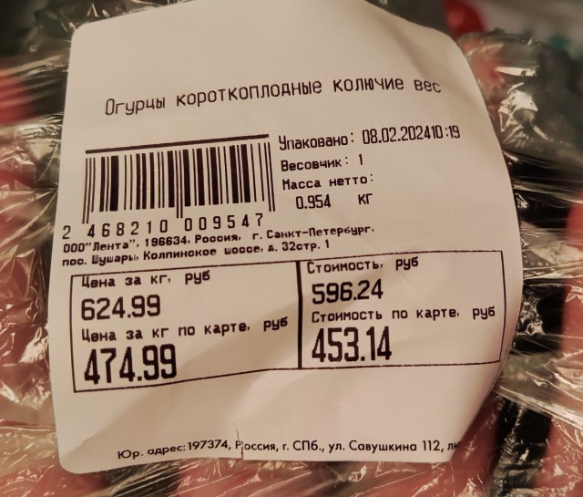 Огурцы дороже ананаса