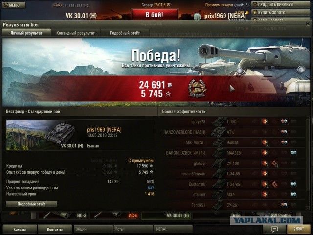 Wargaming 5