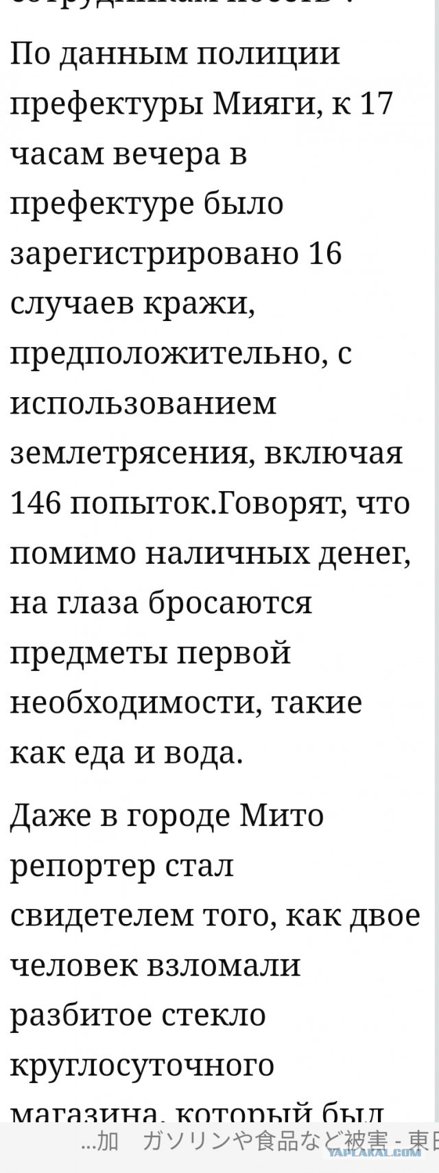 "У нас мародёры внаглую растаскивают вещи, залезают в магазины и в дома с лодочек"