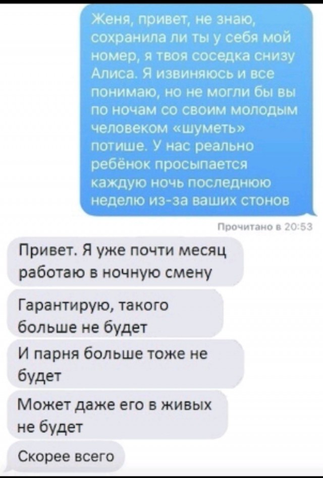 Меня не было. Меры приму