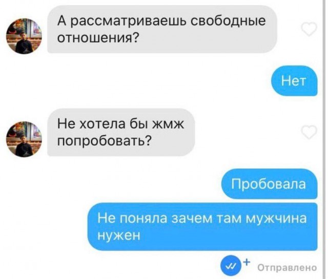 Постыдные скрины перлов с сайтов знакомств