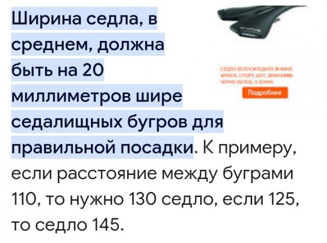 Изобретено велоседло, которое дружит с *опой!