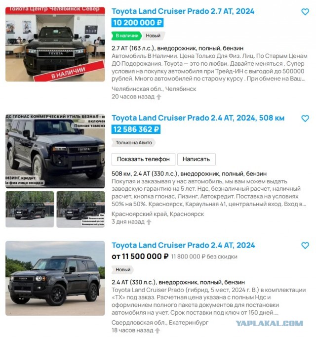 Цены на новые Toyota Land Cruiser Prado в России обвалились вдвое менее чем за два месяца