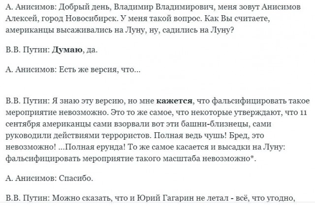 Космонавт Артемьев заявил, что американцы действительно были на Луне