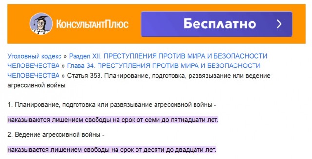 Статья 18 Федерального закона об обороне