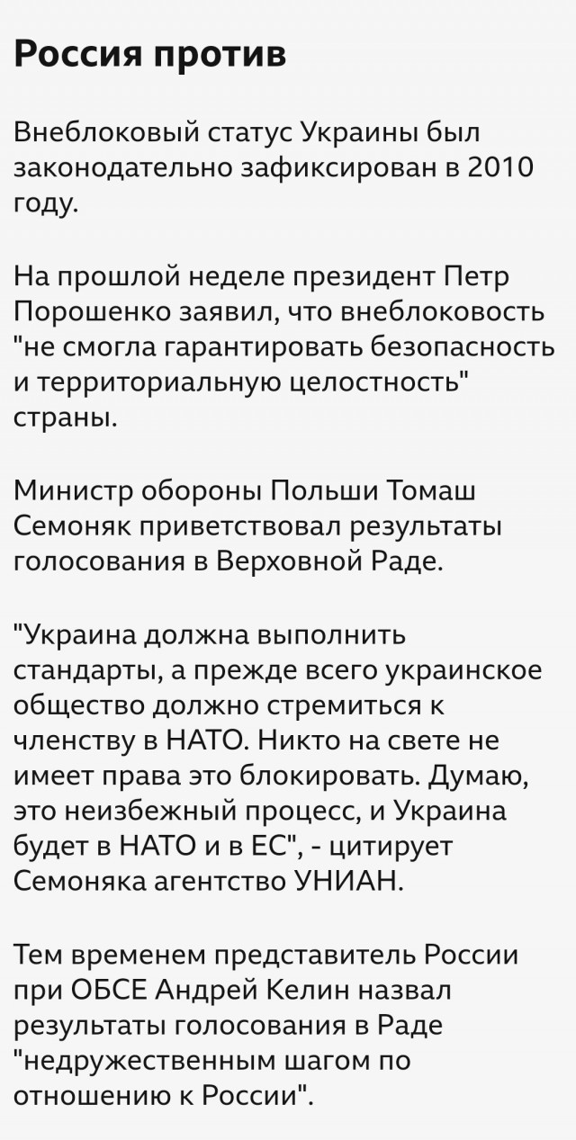 Опубликован план администрации Трампа(Келлога)
