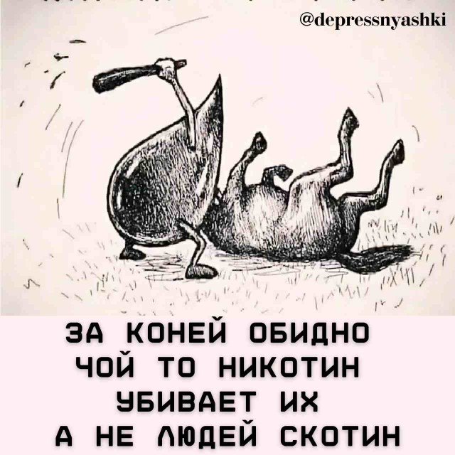 Картинки со стишками депресняшками - 9