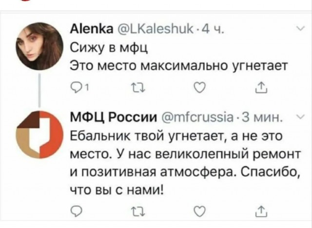 Был я сегодня в МФЦ...