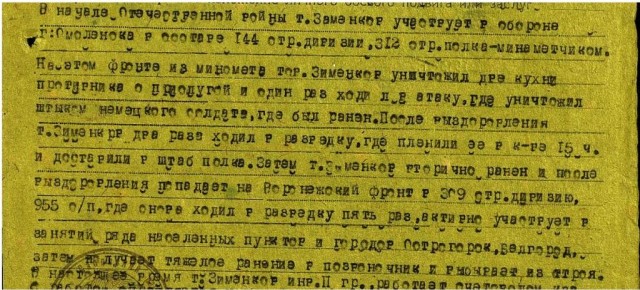 К юбилею Победы. Про моих соседей