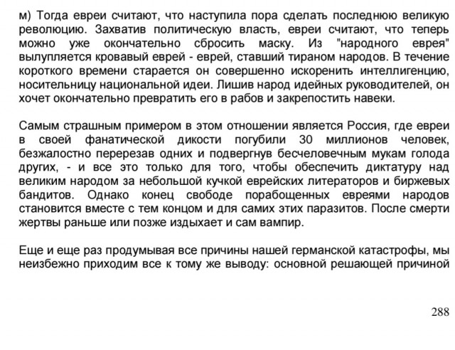 Что происходило 21 июня 1941 года - "за день до". Чем Германия формально обосновала объявление войны