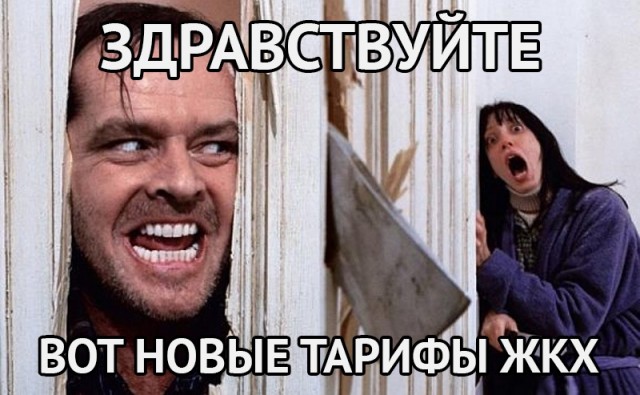 Коммунальные услуги рекордно подорожают до 22,8% уже с 1 июля