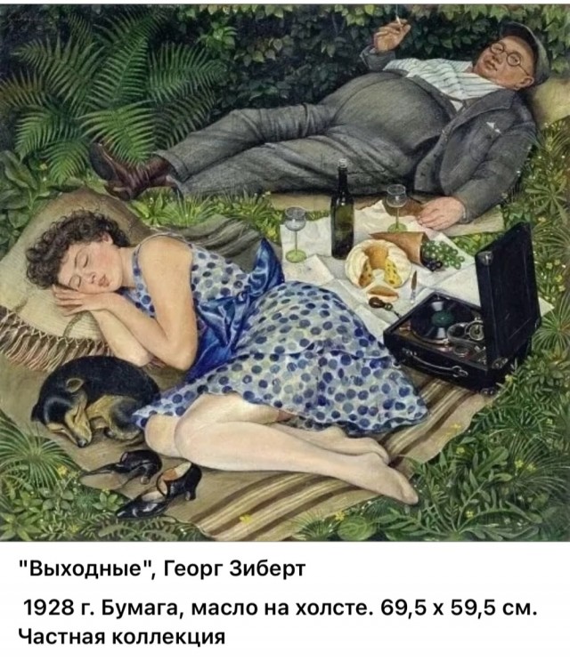 АРТ- Воскресенье