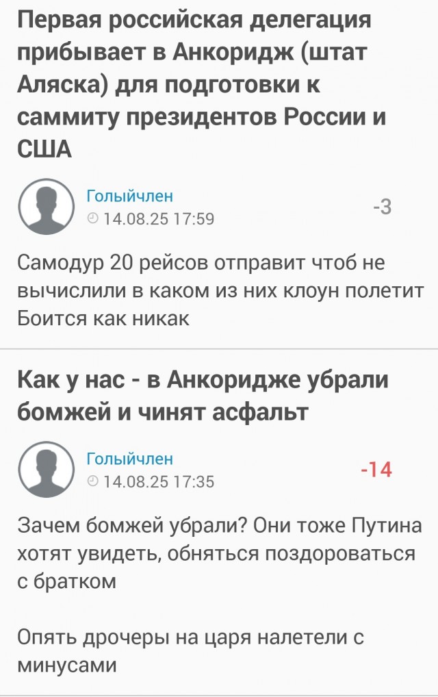 Первая российская делегация прибывает в Анкоридж (штат Аляска) для подготовки к саммиту президентов России и США