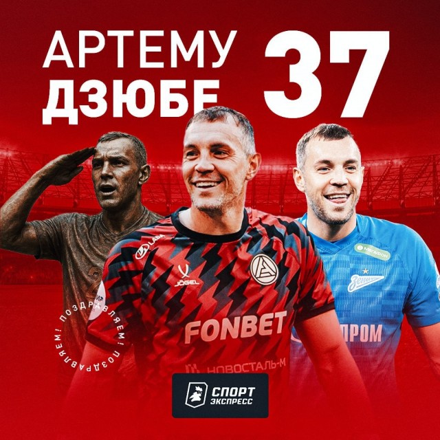 День рождения празднует лев и настоящий боец. Дзюбе — 37 лет