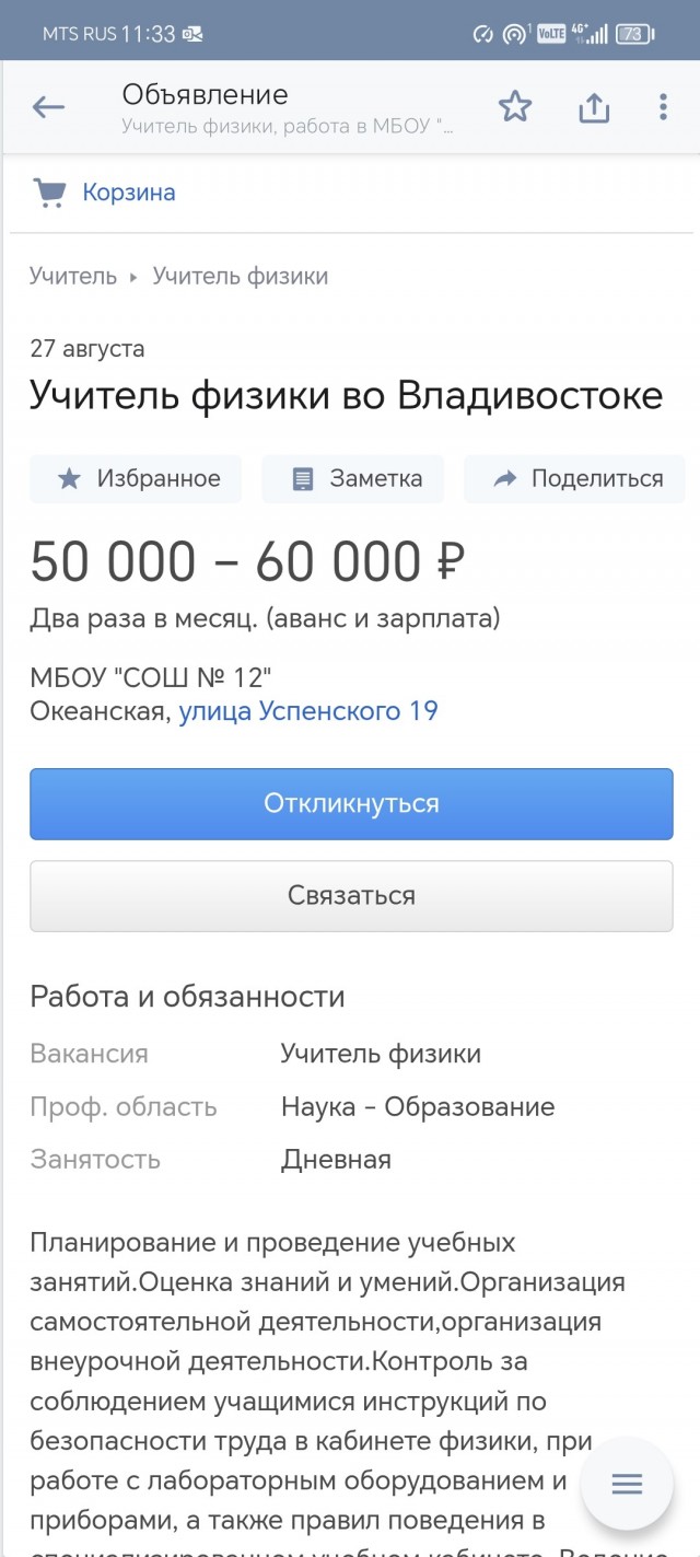 Идиократия