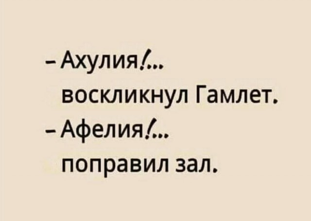 Ручей тупости