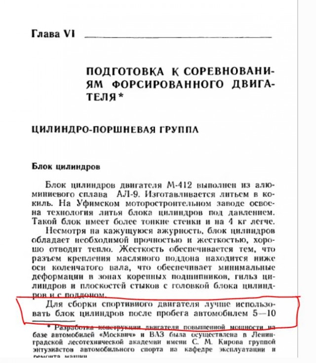 По какой причине автозаводы начали отказываться от чугунных блоков цилиндров? 