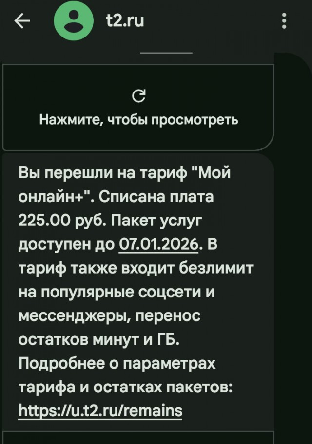 Мегафон, АУ! Повернитесь ко мне лицом!