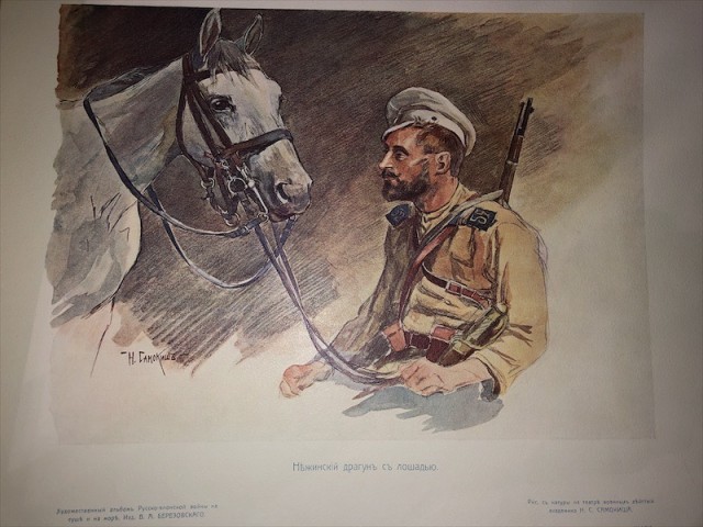 «Русско-Японская война. На суше и на море.» 1904-1906 годы.