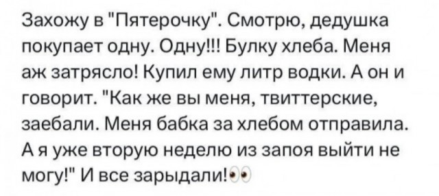 А на соседней кассе дед стоит и покупает всего одну луковицу...