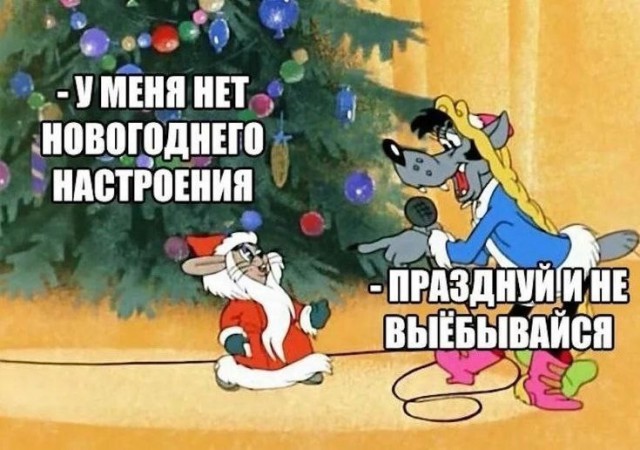 Так себе картинки 31.12.25