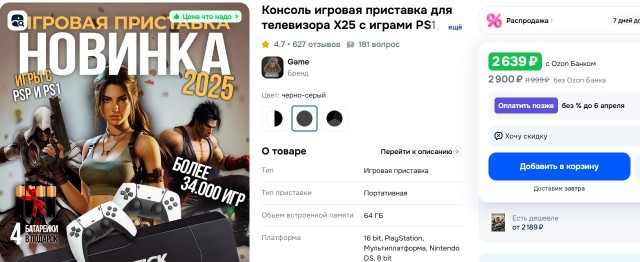 Куплю плейстейшен 1