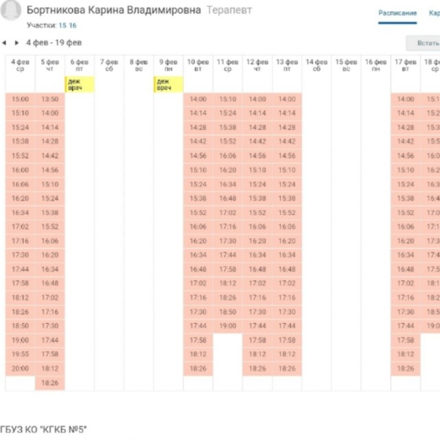 Девушка отстаивает своё право зайти по записи, а не по очереди