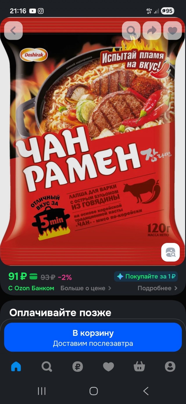 Вопрос по высокой кухне