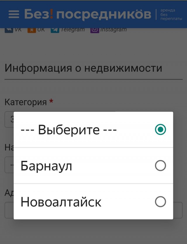 Авито: Подписка чтобы ПОСМОТРЕТЬ квартиру.