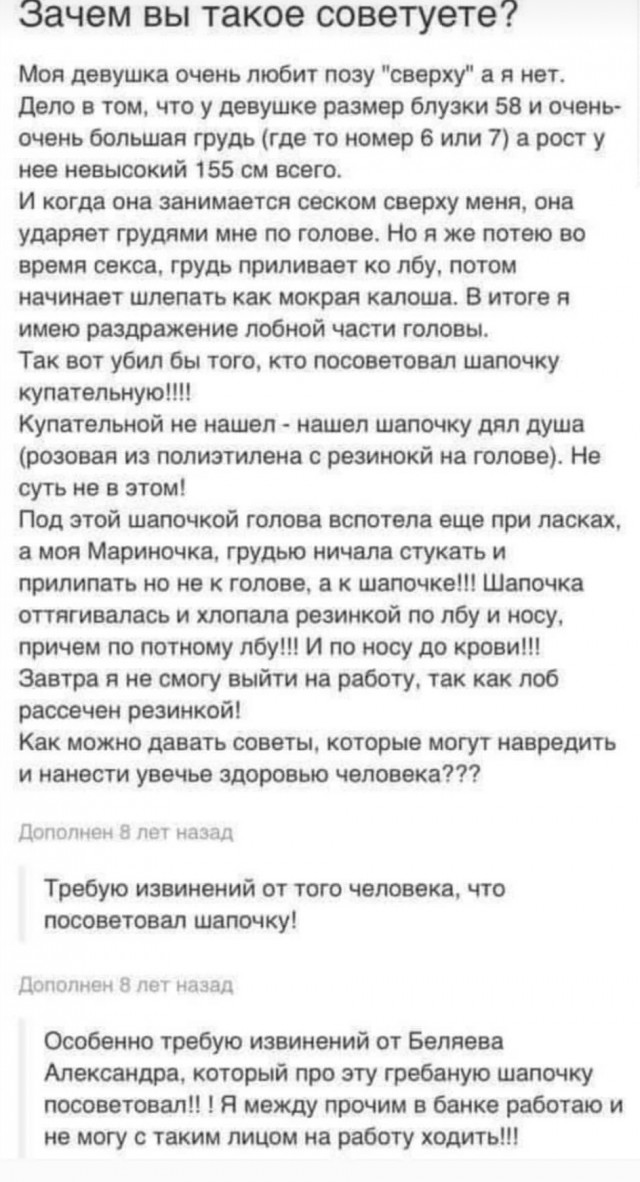 ЯПовчанка с 45см