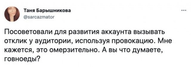 Мастера тетриса