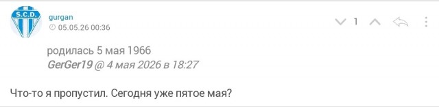 Ирине Салтыковой 60!