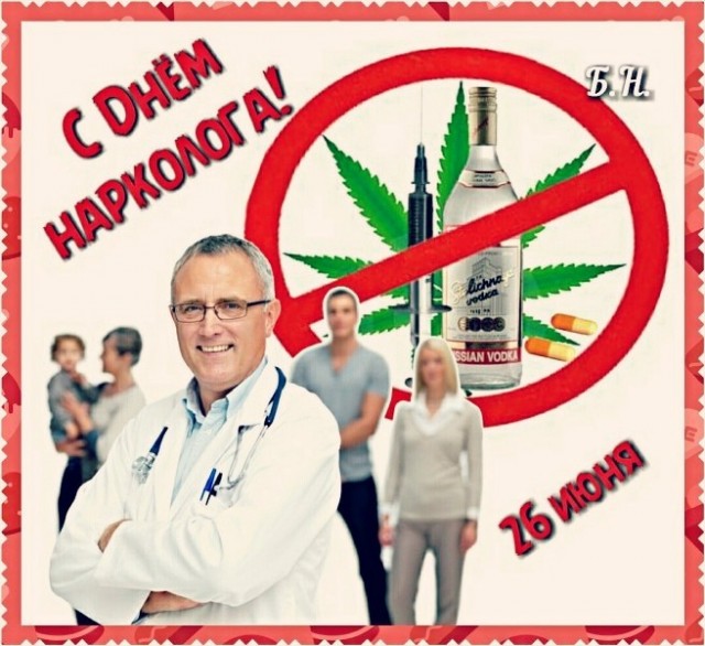 С праздником