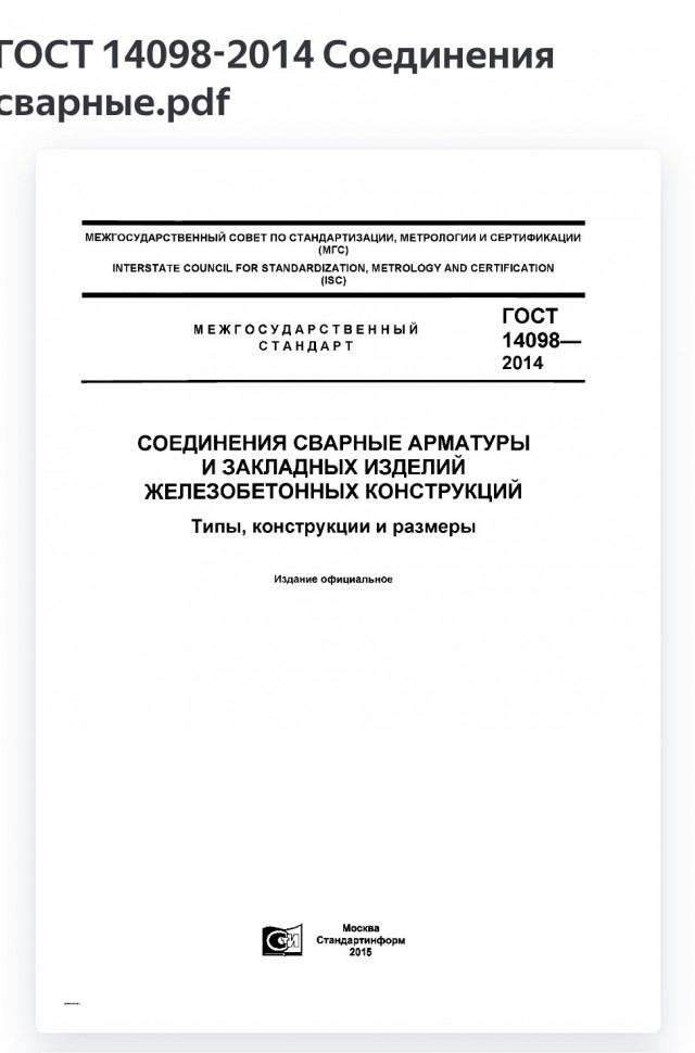 Сварщик - профессия будущего