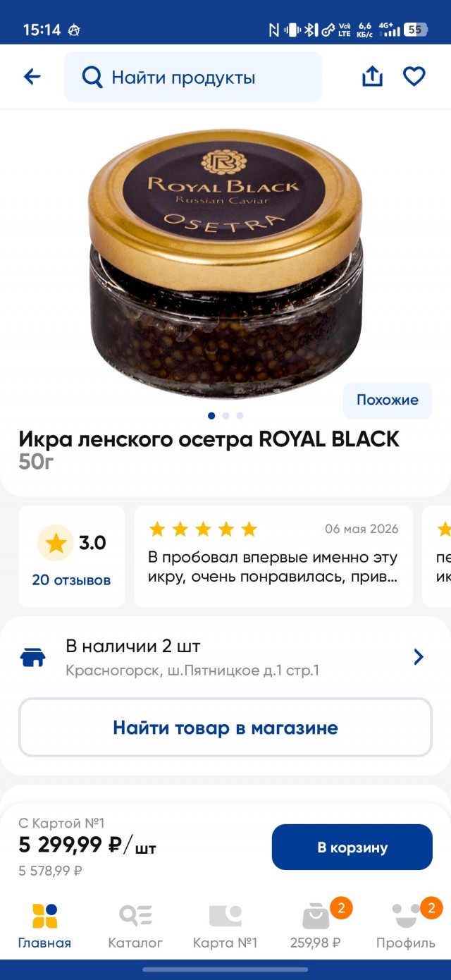 Секретные тележки снова заметили в московских продуктовых