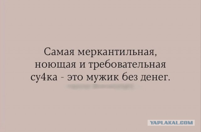 Бедность мужчины стала главной причиной разводов в России, — опрос