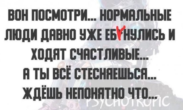 Картинки для деградации 289 (разной степени свежести)