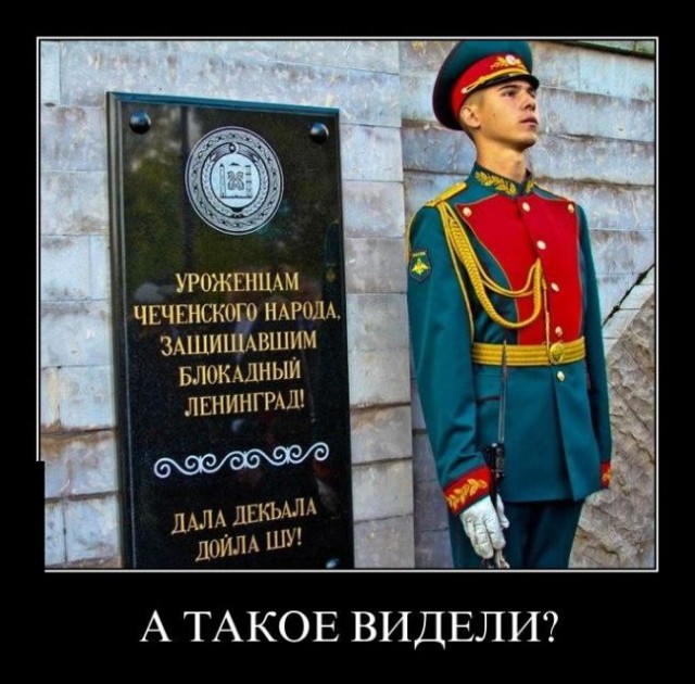 Кадыров: "Верните деньги за смски..."