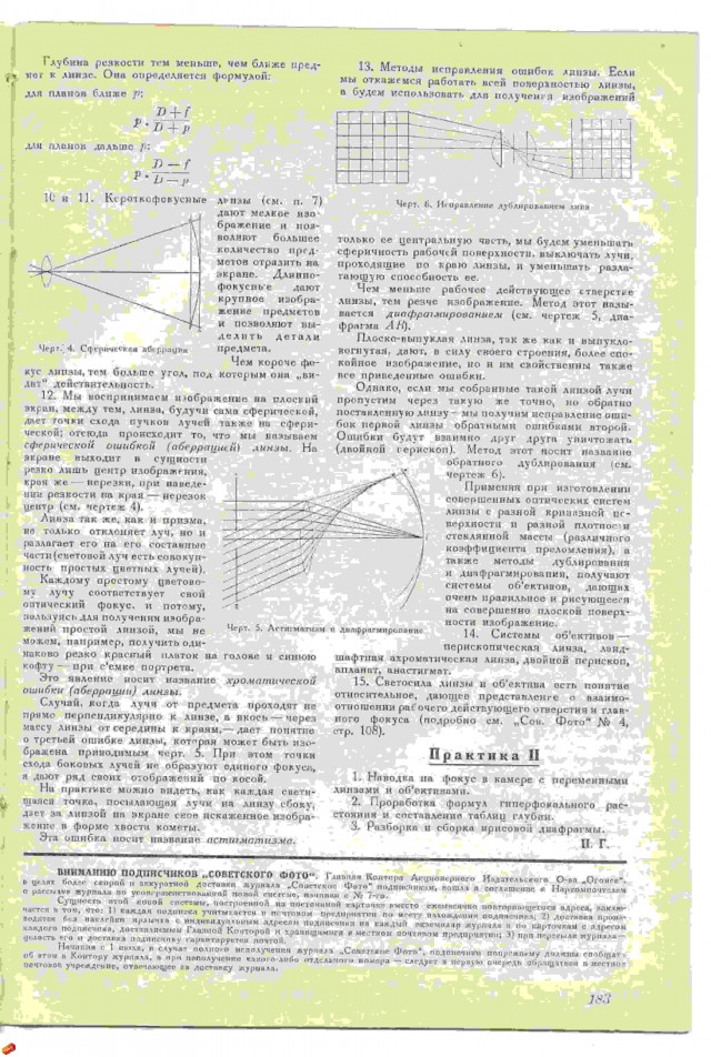 Ветхое живое время...