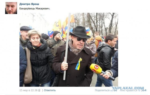 Макара бомбануло..