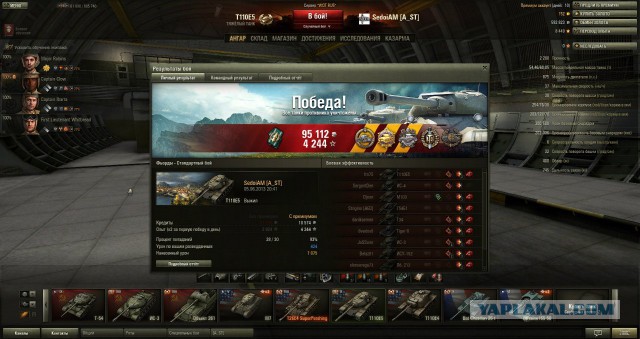 World of Tanks